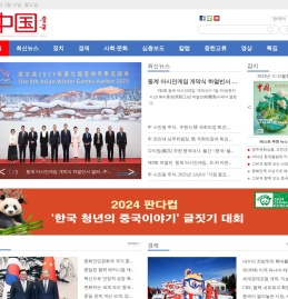 人民画报社韩文版월간