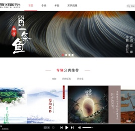 音乐播放