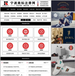 宁波商标注册网
