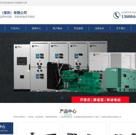柴油发电机组产品系列大全