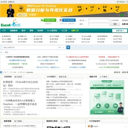 ExcelHome技术论坛