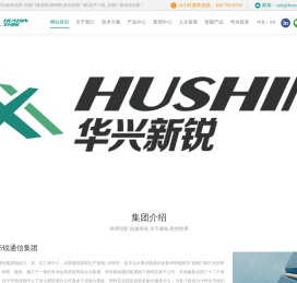 华兴新锐品牌