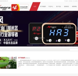 电子油门加速器