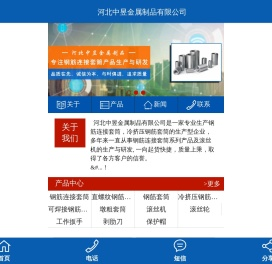 钢筋连接套筒