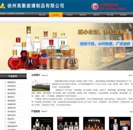 玻璃瓶生产厂家
