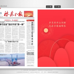 启东日报云报