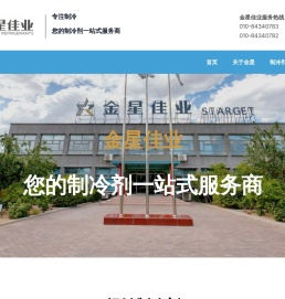 金星佳业