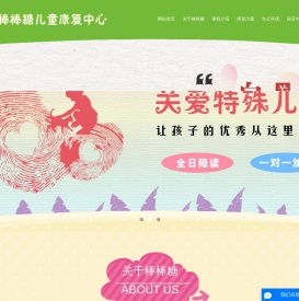 台州自闭症