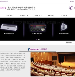 sgk电声技术有限公司