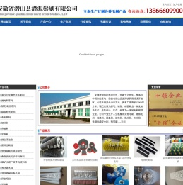 安徽省潜山县潜源鬃刷有限公司