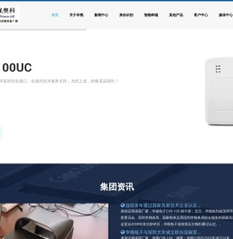 深圳市华视奥科电子有限公司