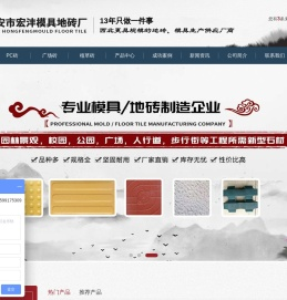 陕西广场砖厂家
