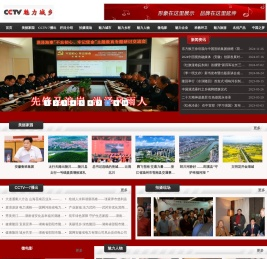 魅力城乡