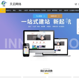 天启网络科技