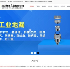 成品排水沟