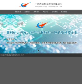 广州庆吉科技股份有限公司