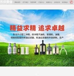 临沂市东成塑业有限公司<