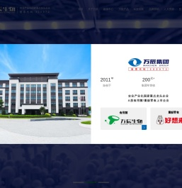 福建万辰生物科技集团股份有限公司