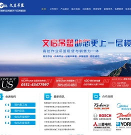 安徽吊篮