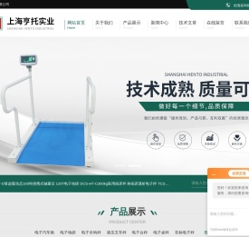 不锈钢台称,100吨电子地磅,滚筒电子秤,5吨电子吊秤