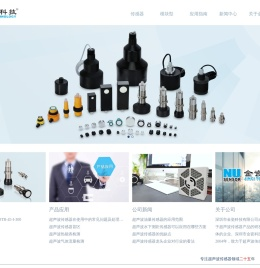 超声波传感器,深圳市金瓷科技有限公司