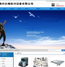 锦州冷库安装