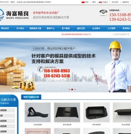 专业试模