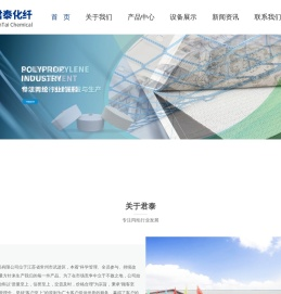 常州市君泰化纤制品有限公司官网首页