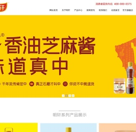 平顶山市明轩油业有限公司