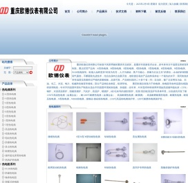 热电偶,热电阻,(K型,B型,S型,J型,T型,R型,N型)热电偶,Pt100热电阻