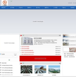 徐州特电电气有限公司无功补偿,谐波治理,消弧柜,消弧消谐柜,高压电容柜,谐波保护柜,过电压抑制聚优柜,高压软起动柜