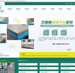三维柔性焊接平台,铸铁平板,多孔组合夹具,大理石平台