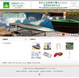 广东新海山家居用品有限公司官网