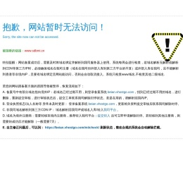 山东省建筑材料工业设计研究院