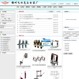 户外隔离开关