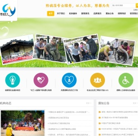 深圳市残友社工服务社