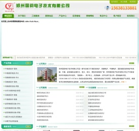 感应加热设备