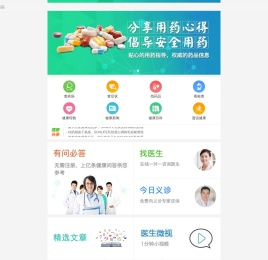搜疾病