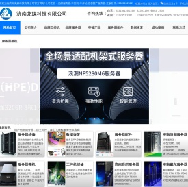 山东戴尔服务器总代