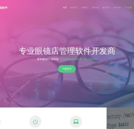 天远软件官网