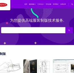 服装制版培训班＿服装制版网络授课