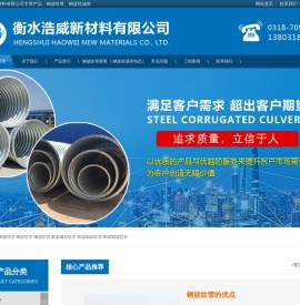 钢波纹管