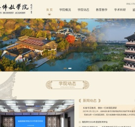 鉴真学院