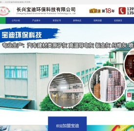 原子灰厂家―长兴宝迪环保科技有限公司【官网】