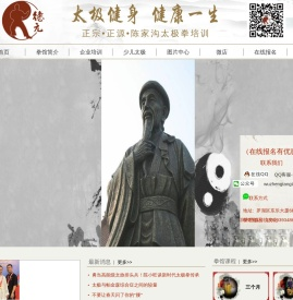 深圳德元太极拳馆