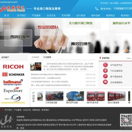 盐田港拖车公司