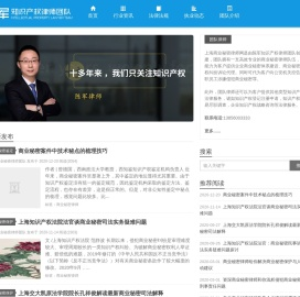 上海商业秘密律师