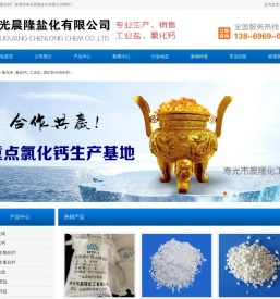 氯化钙厂家