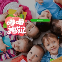 嘟嘟养成记