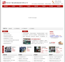 郑州中远